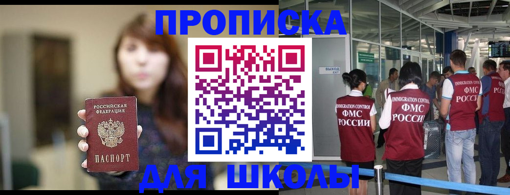 временная регистрация недорого в Троицке